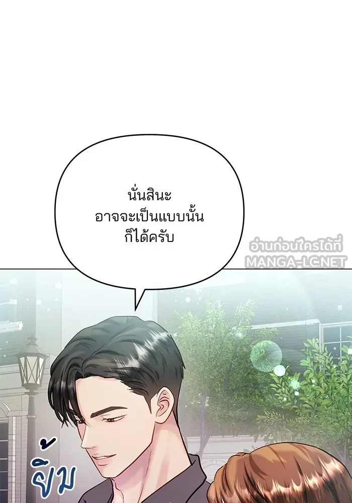 คู่มือคว้าหัวใจนายตัวร้าย ตอนที่ ตอนพิเศษ 1 รูปที่ 51