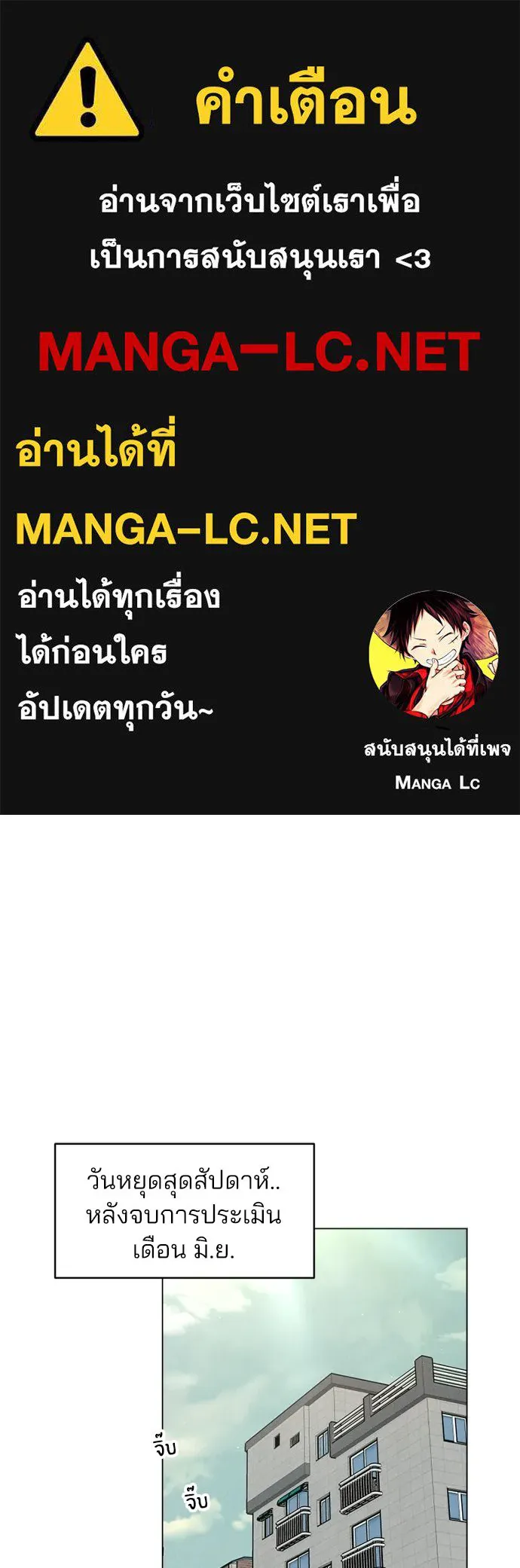สวยเองนักเลงพอ ตอนที่ 67 รูปที่ 1