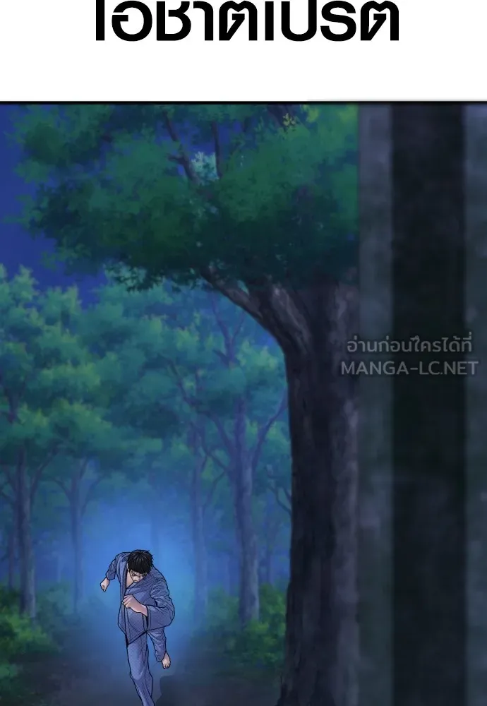 อาชญากรวัยเยาว์ ตอนที่ 78 สนามรบสุดท้าย รูปที่ 162