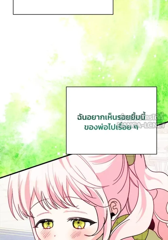 รักนะคะ ป๊ะป๋า ตอนที่ 18 รูปที่ 48