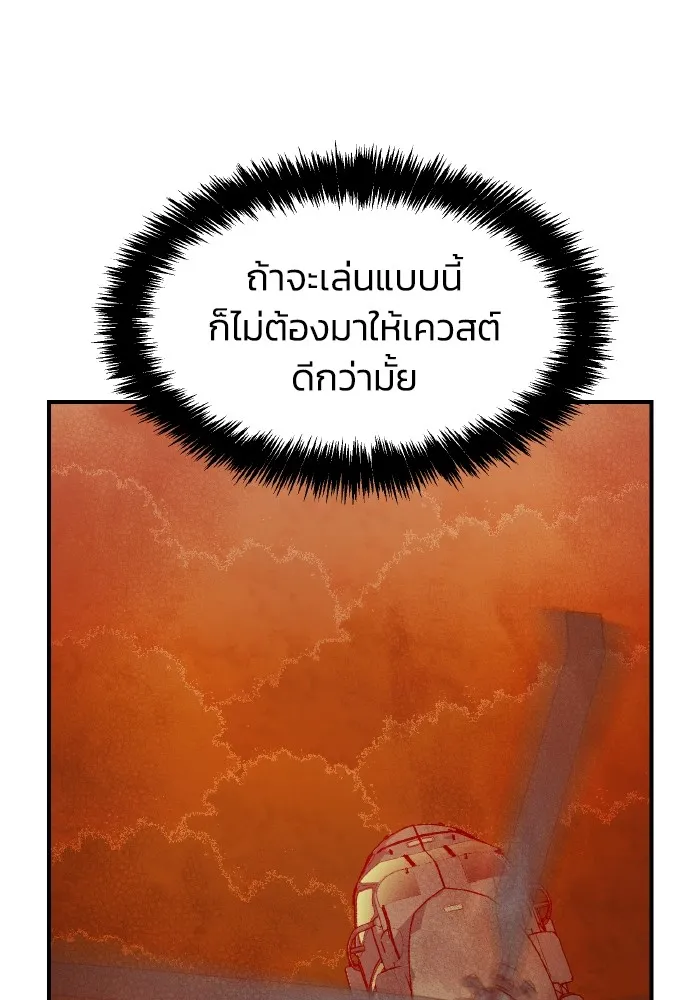 The Lone Necromancer ตอนที่ 59 รูปที่ 62