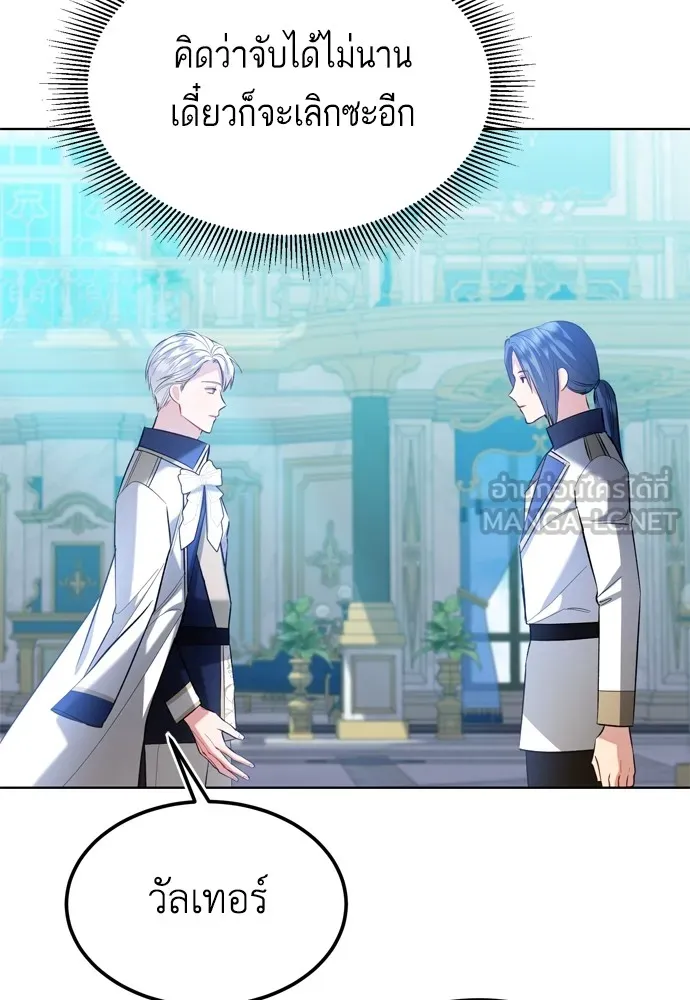 บุปผาลบคมดาบ ตอนที่ 19 รูปที่ 39