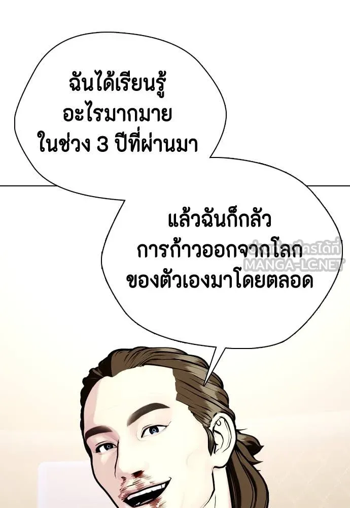 หมาหัวเน่า ตอนที่ 134 รูปที่ 60