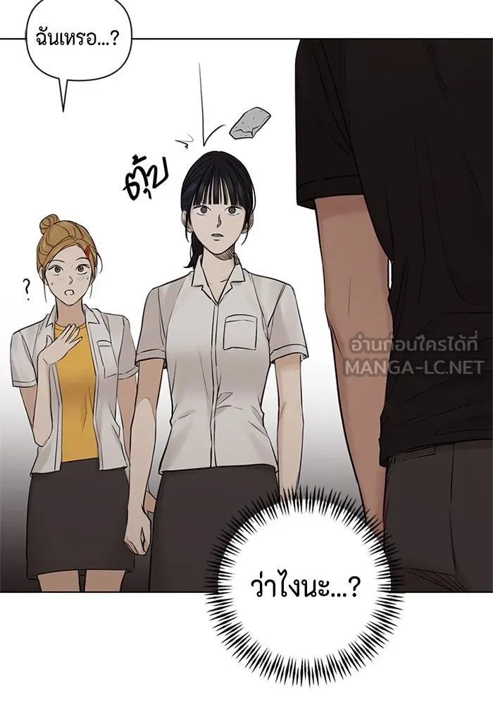 เพียงรุ่งอรุณ ตอนที่ 18 รูปที่ 3