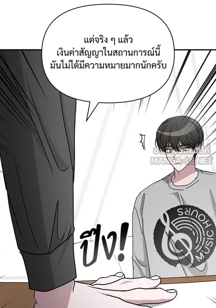 ฉันเนี่ยนะ ตอนที่ 15 รูปที่ 72