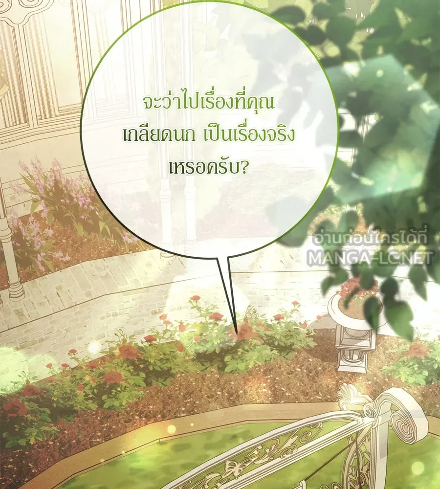 เบื้องหลังรอยยิ้มของเจ้าหญิง ตอนที่ 15 รูปที่ 9