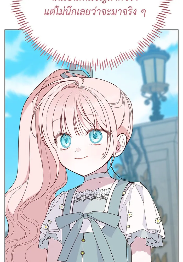 หนูน้อยทรราช ตอนที่ 91 รูปที่ 20