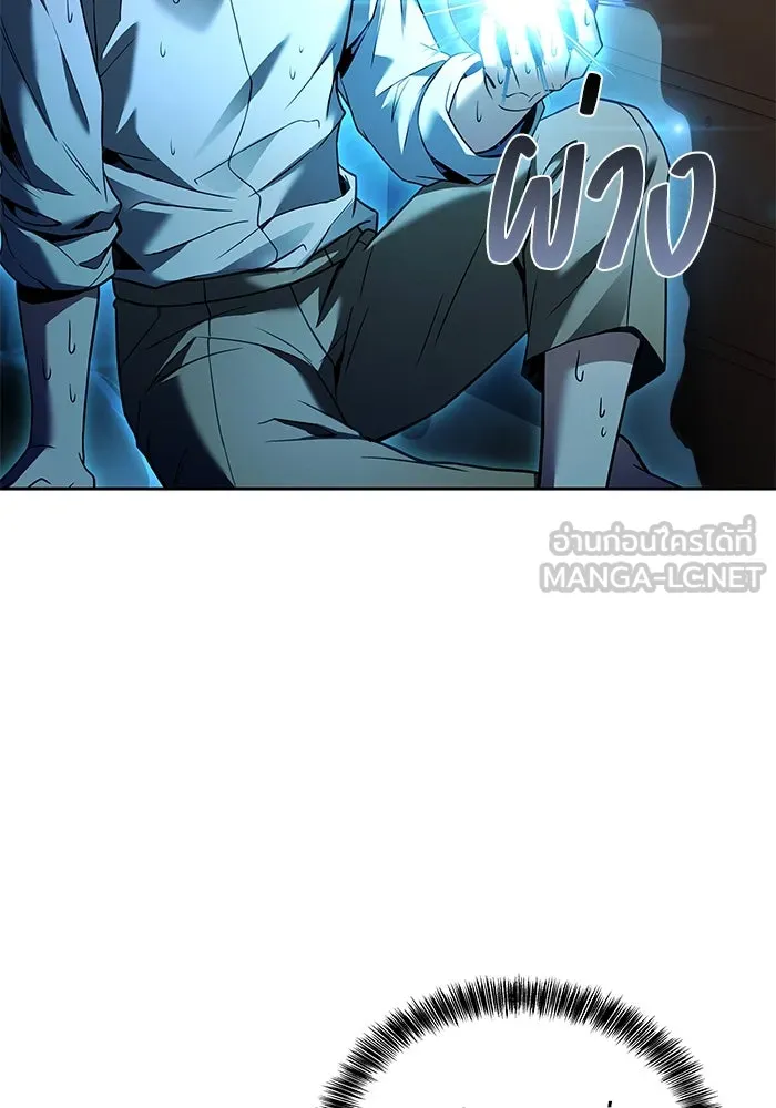 ครัวจอมเวท ตอนที่ 28 รูปที่ 78