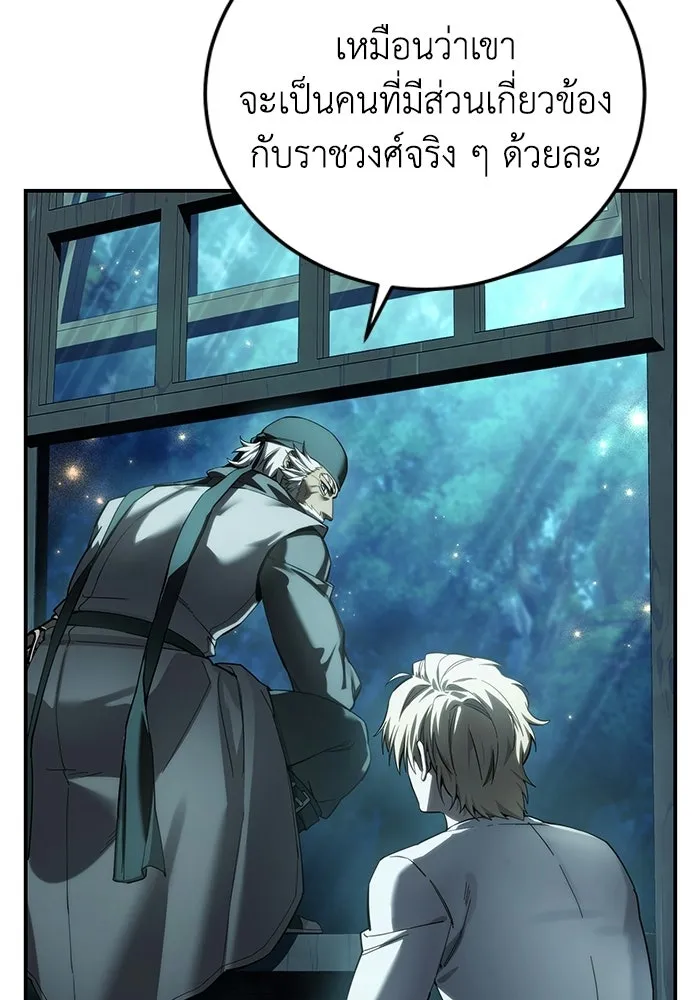 ยอดนักดาบผู้โอบอุ้มดารา ตอนที่ 112 รูปที่ 52