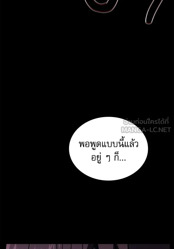 นักดาบอัจฉริยะจากอะคาเดมี ตอนที่ 114 รูปที่ 120