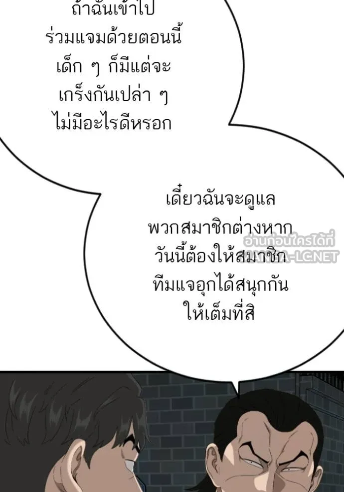 BAD GUY ตอนที่ 280 รูปที่ 51