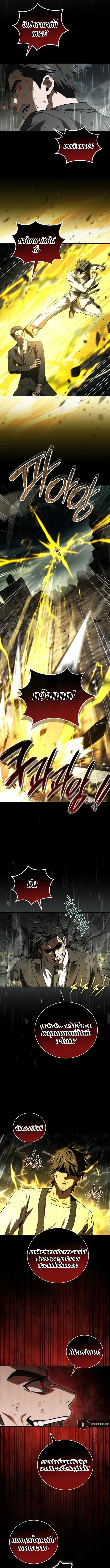 Return of the Frozen Player ตอนที่ ตอนที่ 174 รูปที่ 11