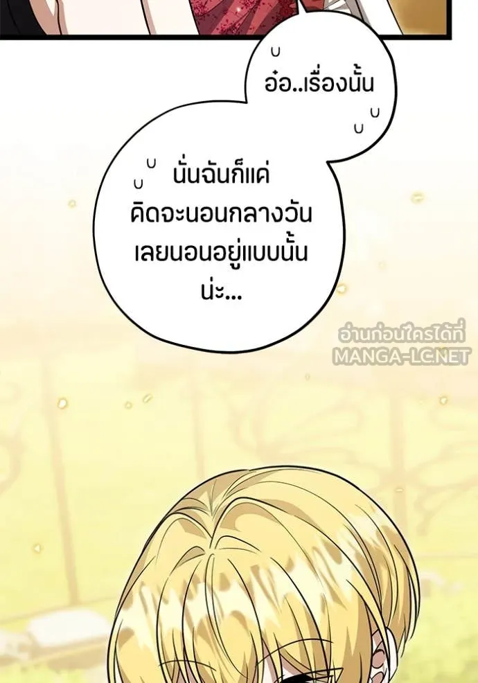 ป๊ะป๋าขา หนูลาแล้ว ตอนที่ 27 รูปที่ 109