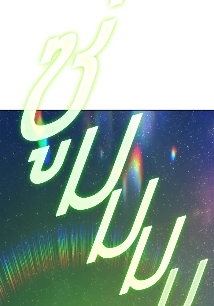 +99 ท่อนไม้พร้อมบวก ตอนที่ 57 ดิเมนชันอีตเตอร์ (5) รูปที่ 179