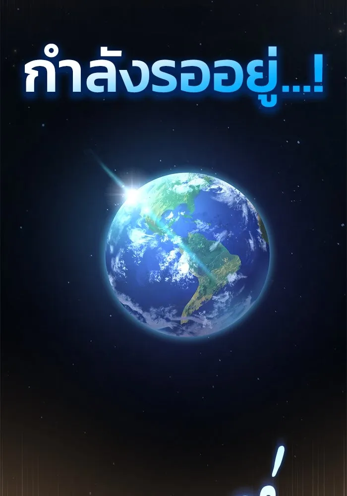 ฮีลเลอร์ตัวพ่อขอฟาดเรียบ ตอนที่ 1 รูปที่ 61