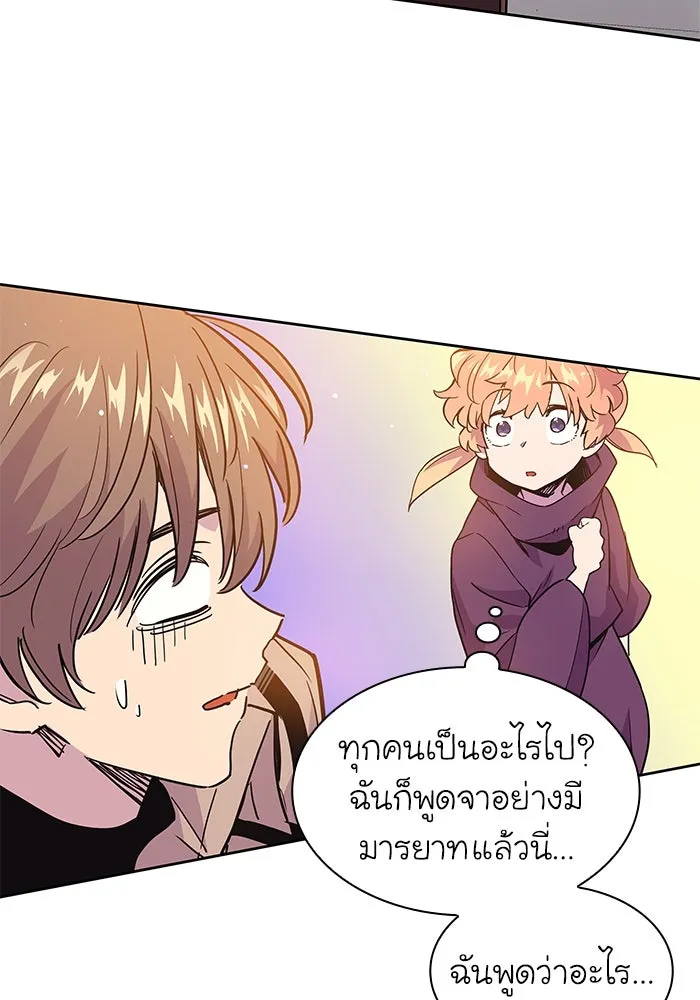 ฟิลเลียโรเซ่กับคำทำนายแห่งมงกุฎหนาม ตอนที่ 13 รูปที่ 85