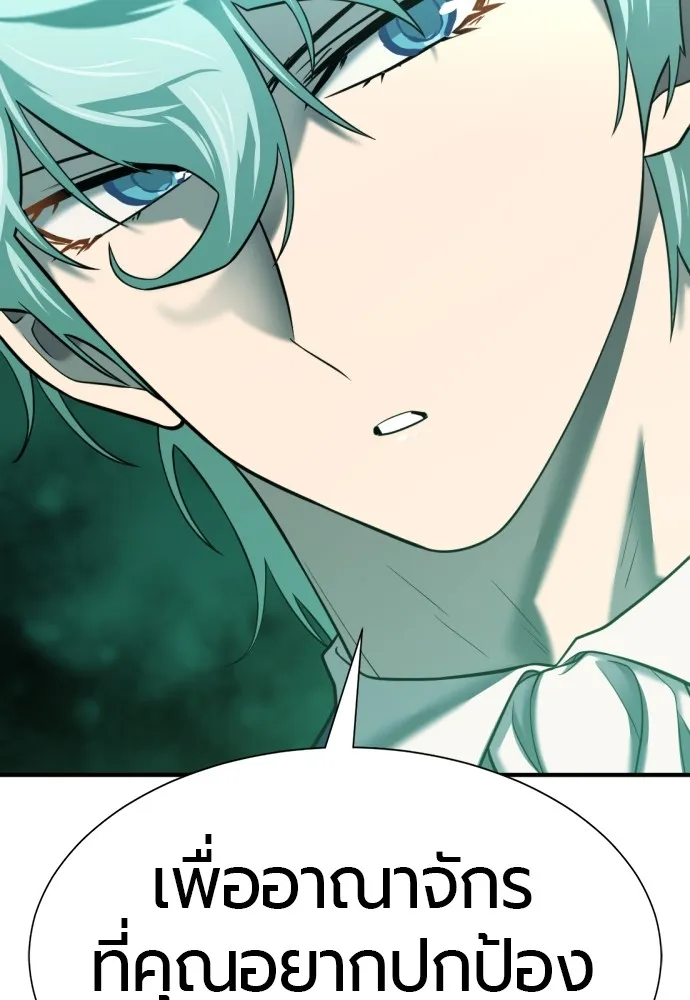 ยอดสถาปนิกผู้พิทักษ์อาณาจักร ตอนที่ 130 รูปที่ 115