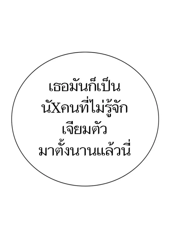 ทาวเวอร์ออฟก๊อด หอคอ ตอนที่ 640 รูปที่ 68