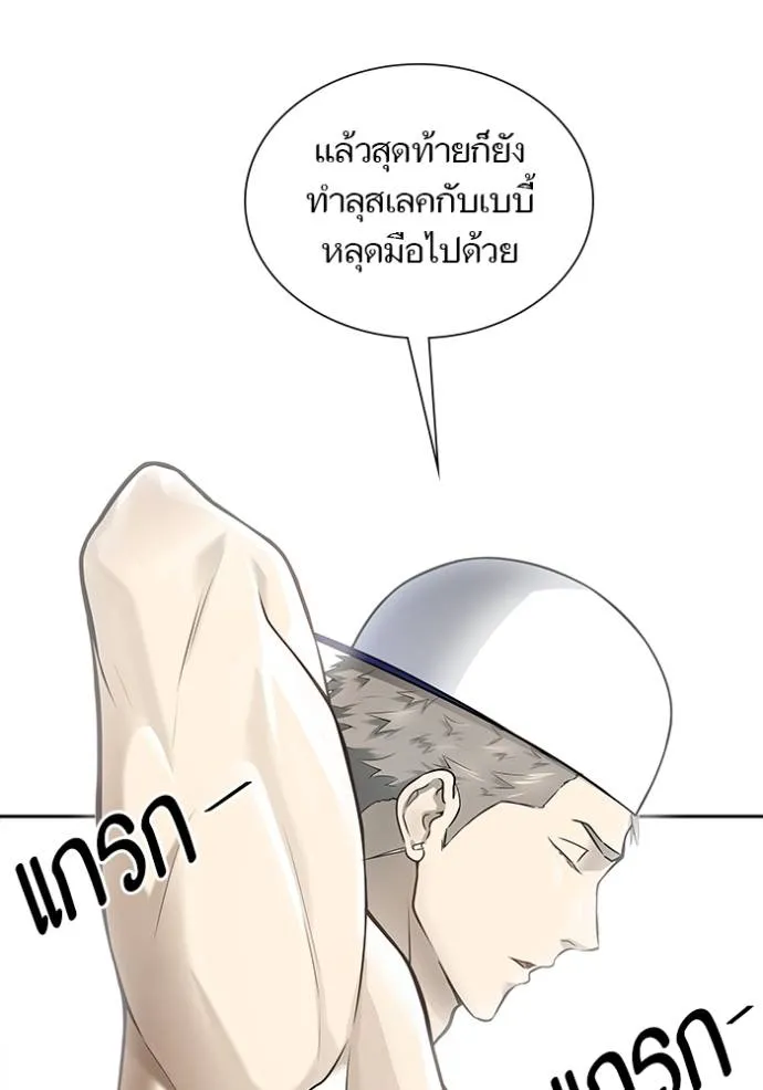 ทาวเวอร์ออฟก๊อด หอคอ ตอนที่ 651 รูปที่ 38