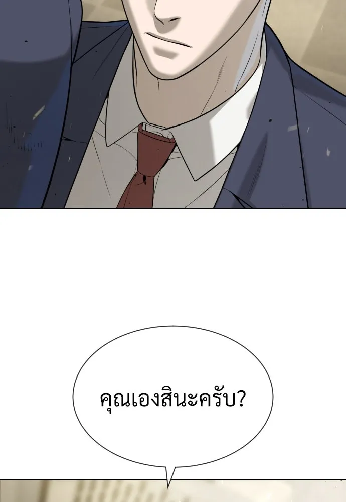 นักฆ่าย้อนวัย ตอนที่ 95 รูปที่ 217