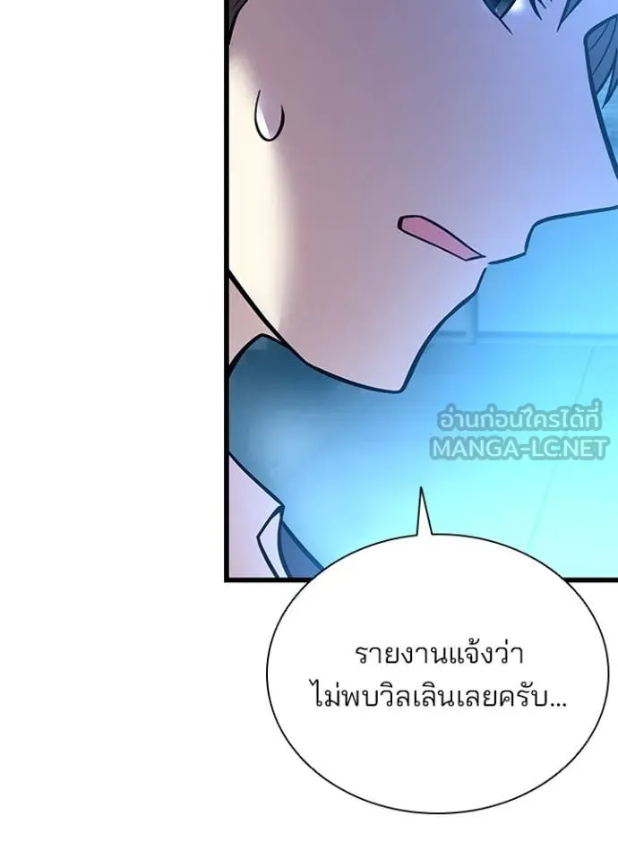 Villain to kill ตอนที่ 200 รูปที่ 93