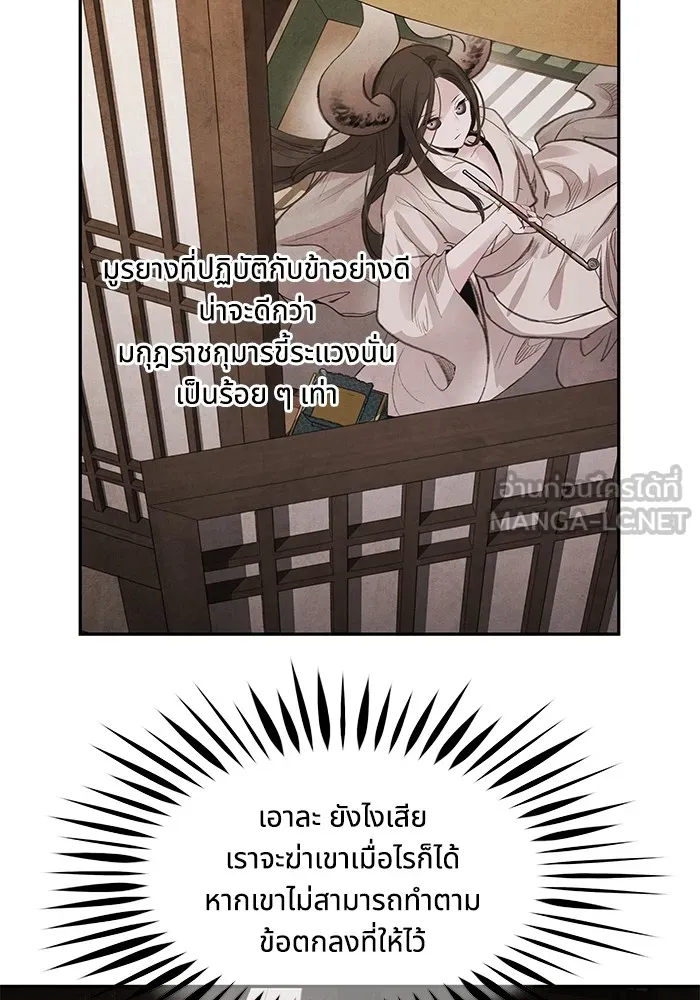 อาซา ตอนที่ 46 ทางเลือก รูปที่ 45