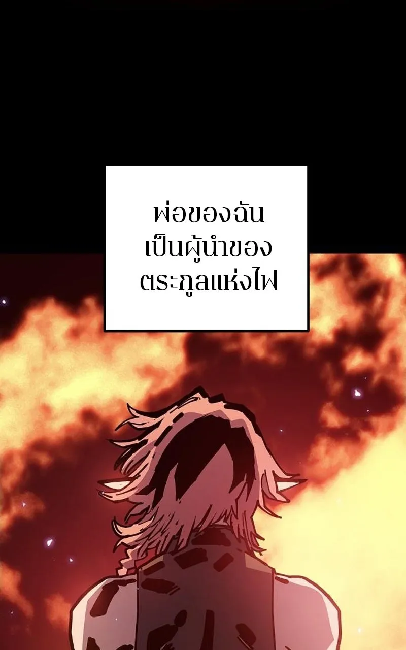 Player ตอนที่ 193 รูปที่ 50