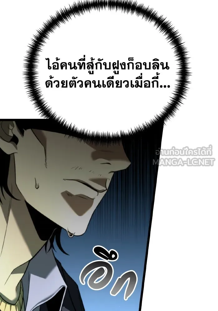 การแข่งขันของผู้เกิดใหม่ ตอนที่ 3 รูปที่ 84