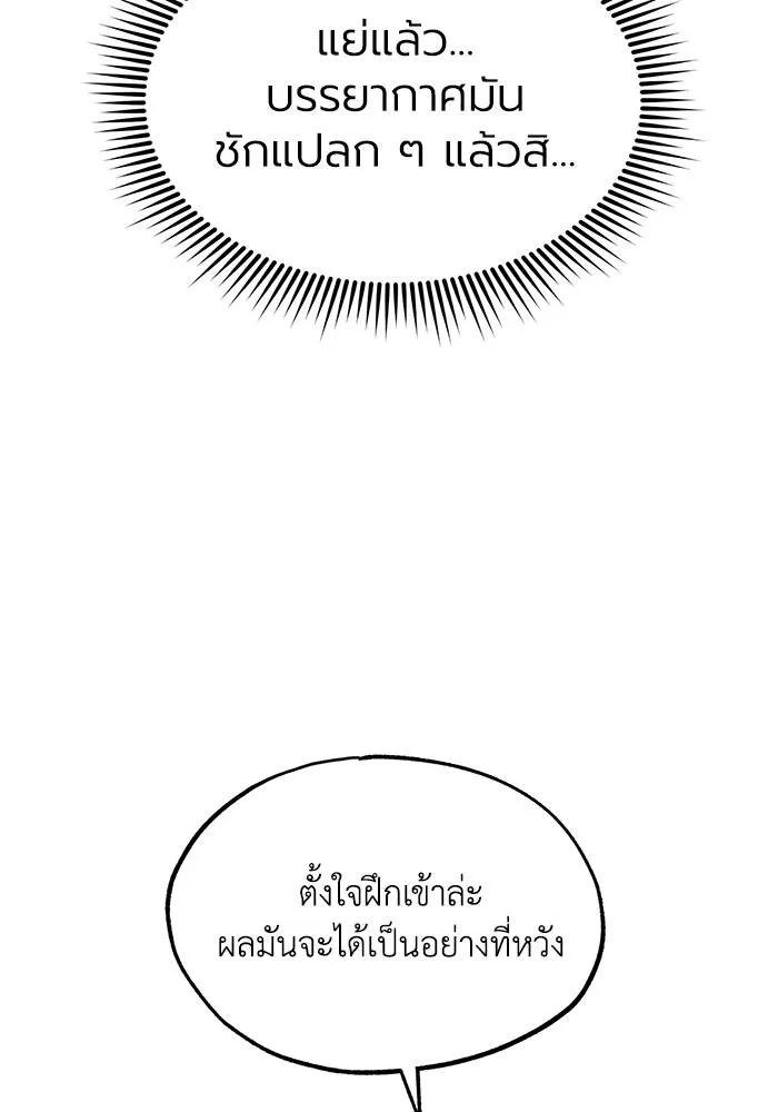 ราชาแห่งอ็อกทากอน ตอนที่ 6 รูปที่ 28