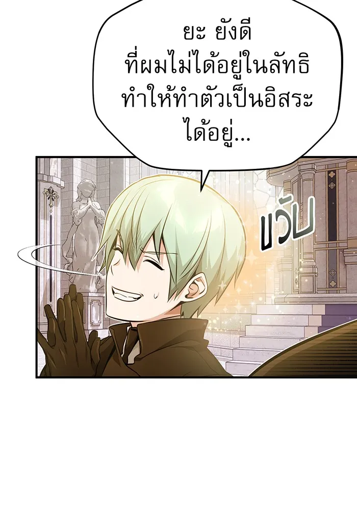 จอมเวทเกิดใหม่ในรอบ 66666 ปี ตอนที่ 56 รูปที่ 121
