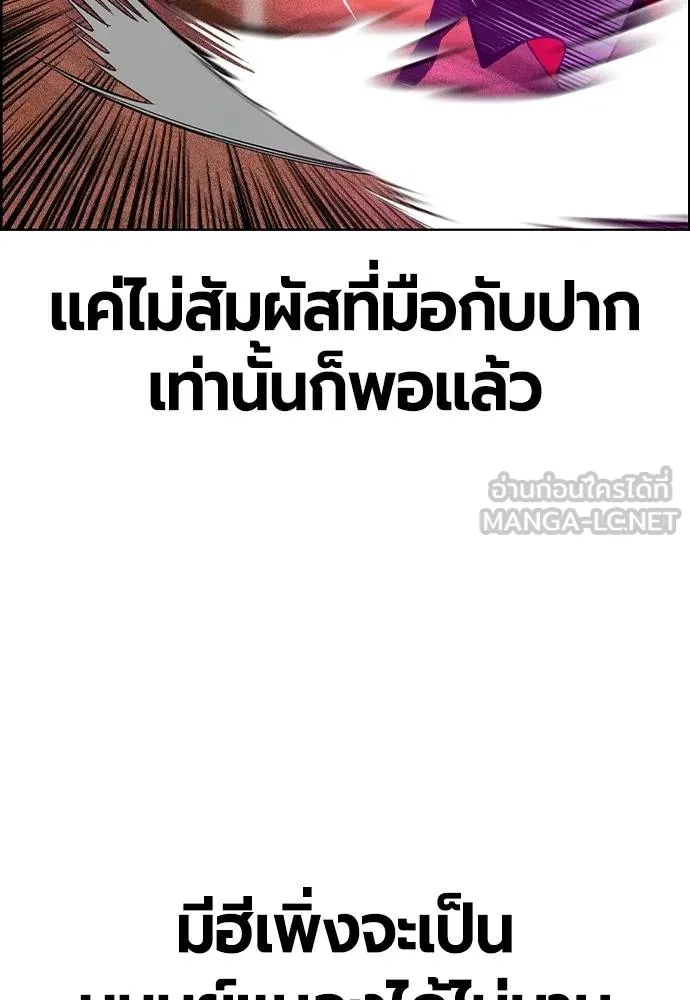 Jungle Juice ตอนที่ 143 รูปที่ 14