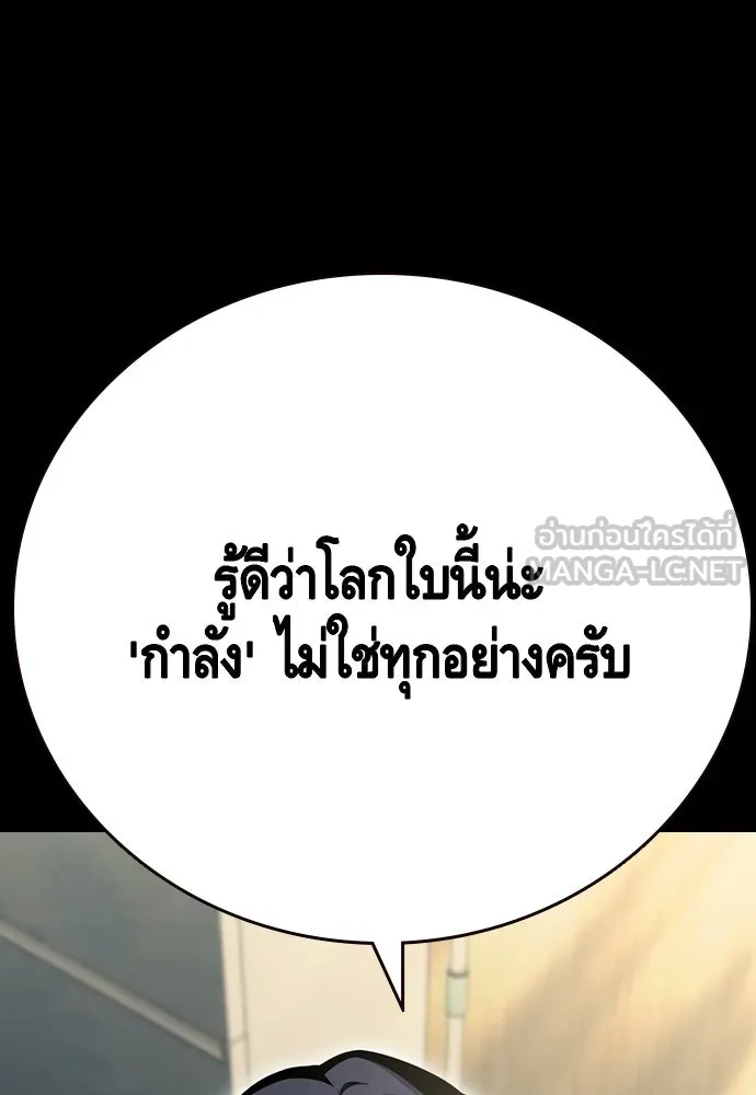 King Game ตอนที่ 97 คิดวิเคราะห์และเตรียมการ รูปที่ 117