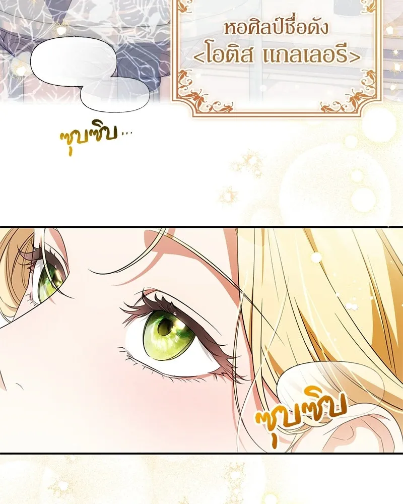 ดัชเชสเชลย ตอนที่ 36 รูปที่ 43