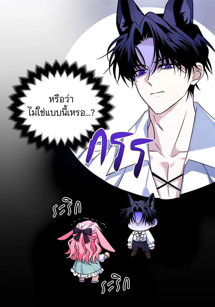 เปลี่ยนบทร้ายให้เป็นบทรัก ตอนที่ 6 รูปที่ 28