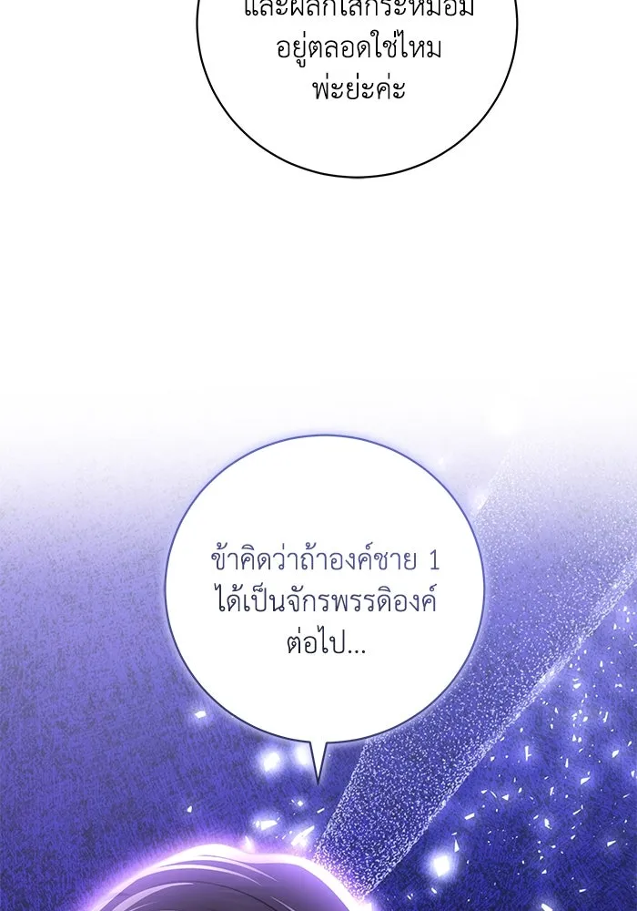 ย้อนเวลาพลิกชะตาทายาท ตอนที่ 68 รูปที่ 23