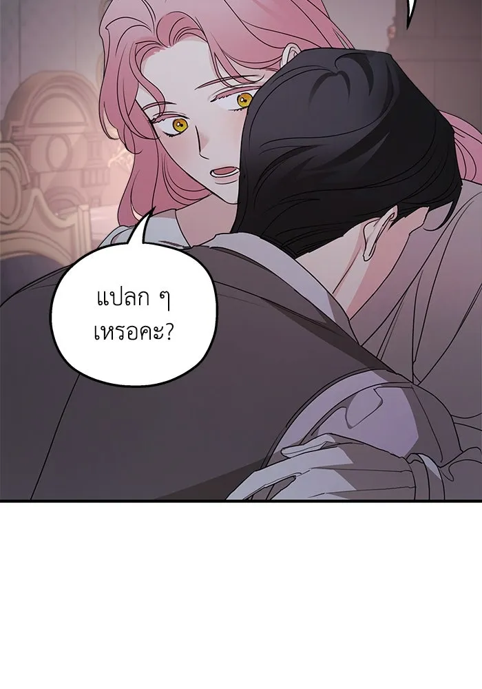 ครอบครัวสามีเห็นทีจะคลั่งรัก ตอนที่ 102 รูปที่ 11