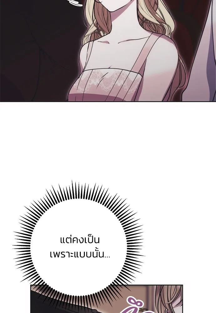 คมเขี้ยวชำระแค้น ตอนที่ 17 รูปที่ 68