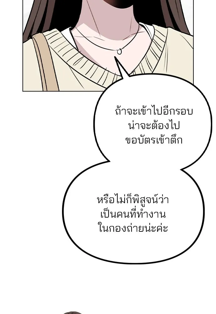 รักผิดแผน ตอนที่ 48 รูปที่ 74