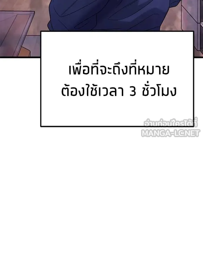 โทษที พื้นที่นี้ ตอนที่ 20 รูปที่ 21