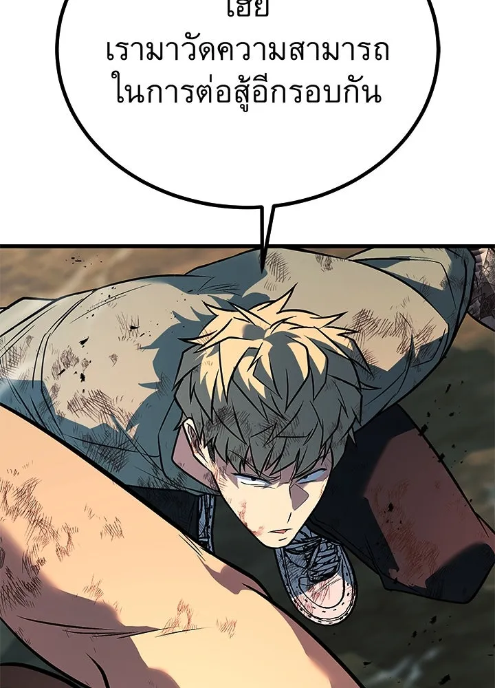 ราชาลานประลอง ตอนที่ 54 รูปที่ 82