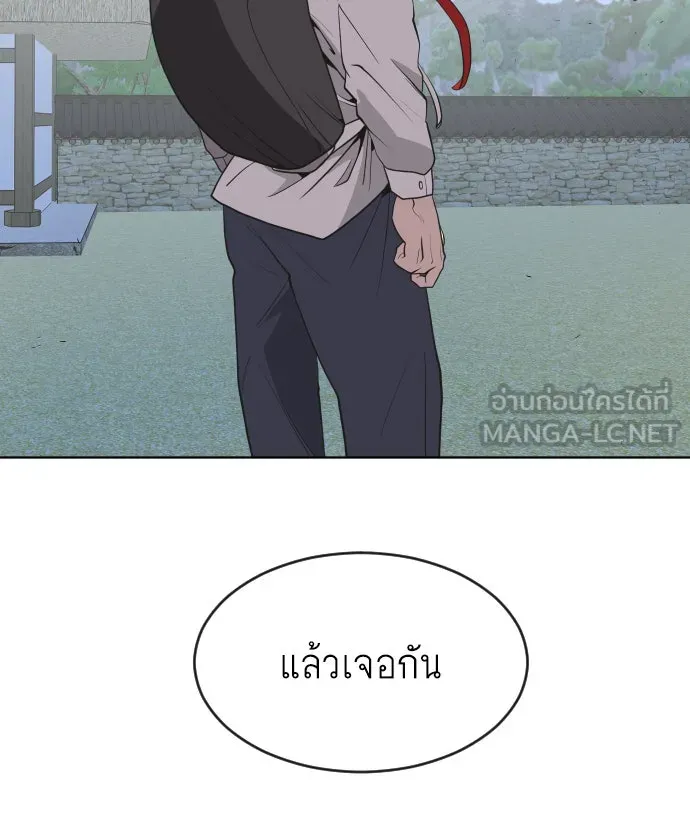 ยุคแห่งยอดมนุษย์ ตอนที่ 44 รูปที่ 18