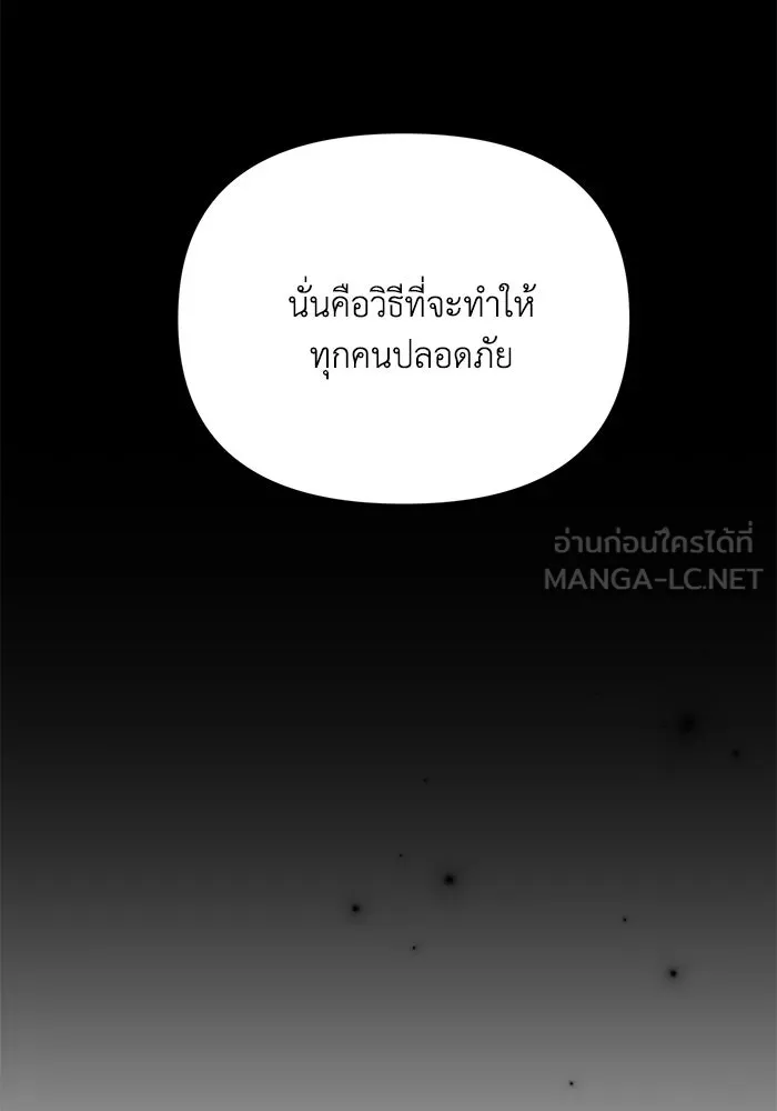 รักน้ำ รักปลา รักเธอนะ ตอนที่ 46 ปลาถูกเปิดเผยความลับ รูปที่ 102