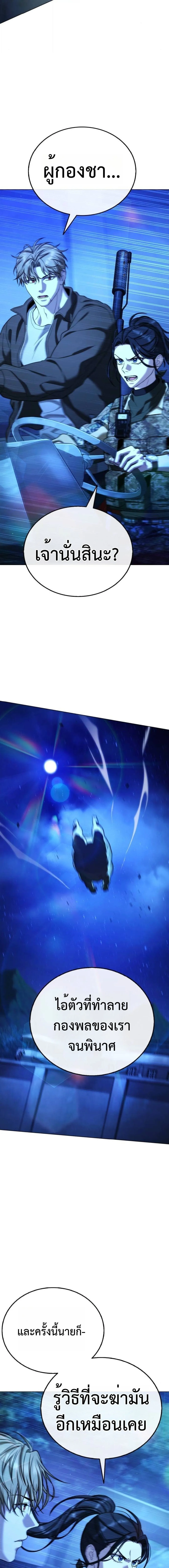 Zombie Papa ค_ณพ_อระห_ำพ_นธ_ซอมบ_ ตอนที่ ตอนที่ 11 รูปที่ 7