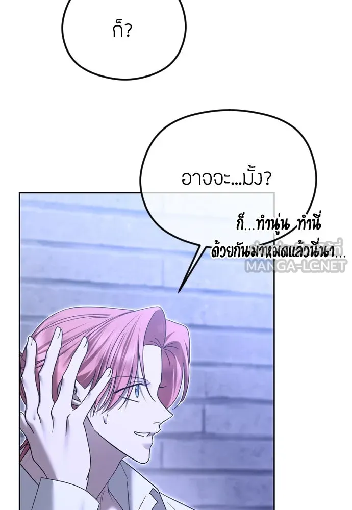 วิธีหนีตายจากนิยายโรคจิต ตอนที่ 73 รูปที่ 75