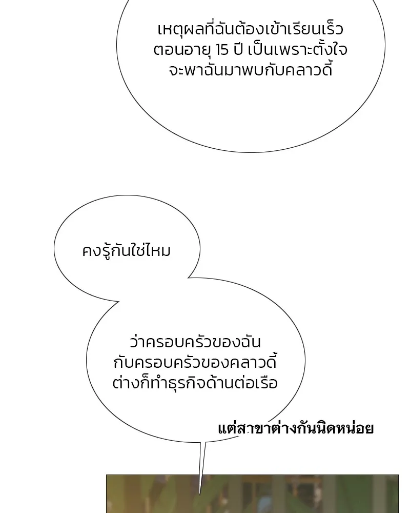เซเรน่า ตอนที่ 61 รูปที่ 41