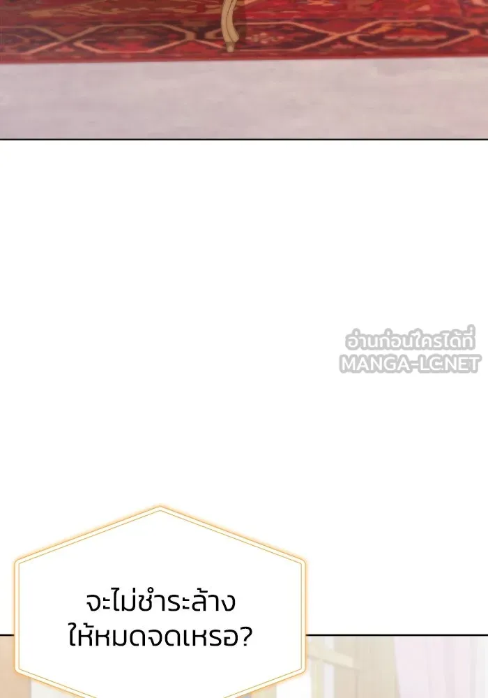 ชีวิตใหม่ในตระกูลมือสังหาร ตอนที่ 42 รูปที่ 87