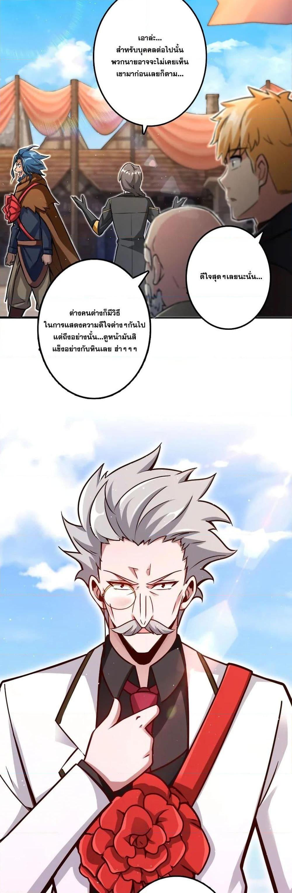 Release That Witch ตอนทื่ 152 รูปที่ 12