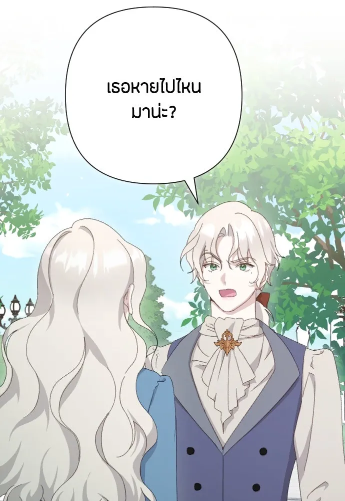 แด่ใจที่ไร้รัก ตอนที่ 1 รูปที่ 80