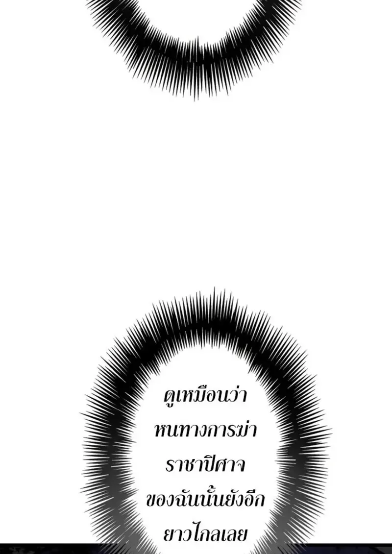 The Strongest Assassin Gets Transferred To Another World With His Whole Class ตอนที่ ตอนที่ 50 รูปที่ 106