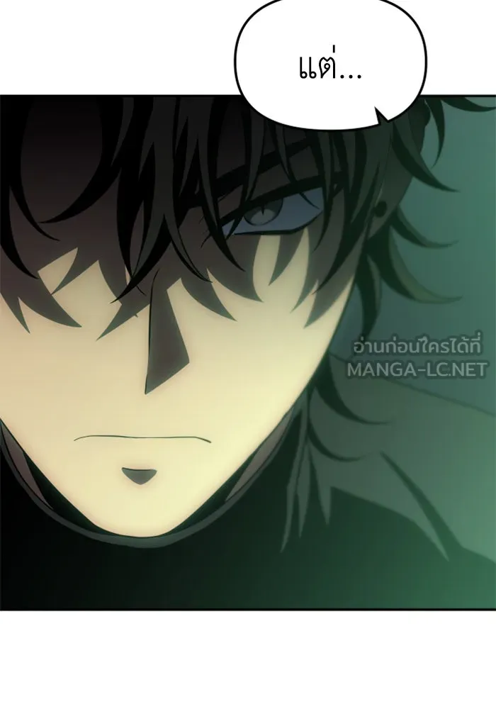 อดีตบอสหอคอย ตอนที่ 16 รูปที่ 72